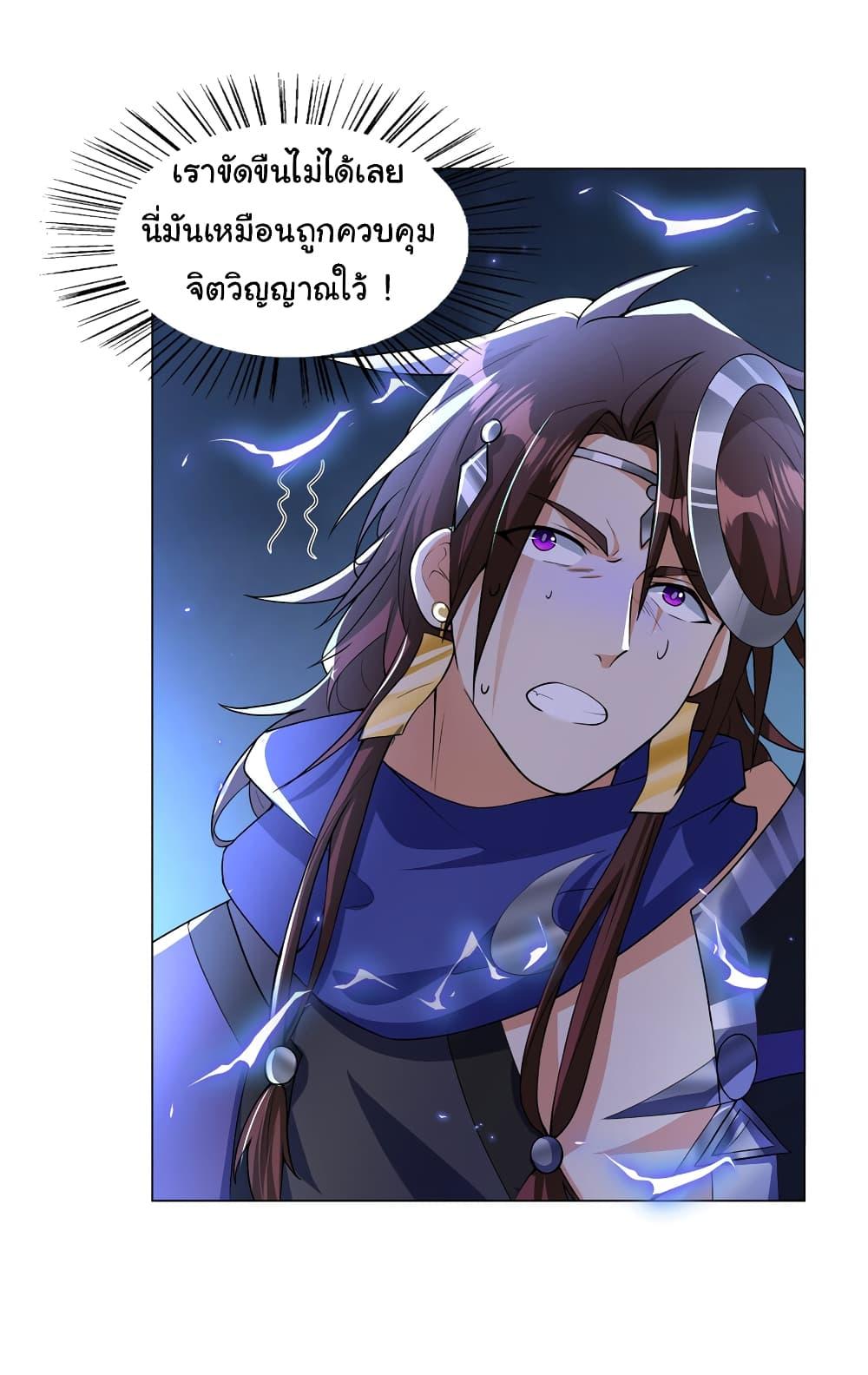 I Became The Buddha Emperor In The Demon Sect ตอนที่ 27 29