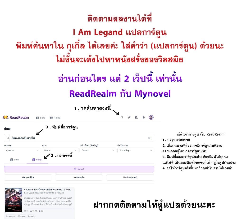 I Became The Buddha Emperor In The Demon Sect ตอนที่ 27 31