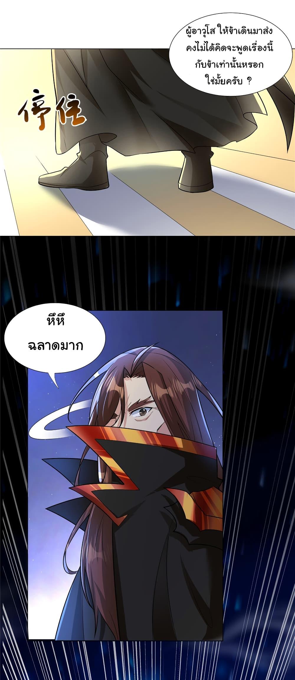 I Became The Buddha Emperor In The Demon Sect ตอนที่ 27 26