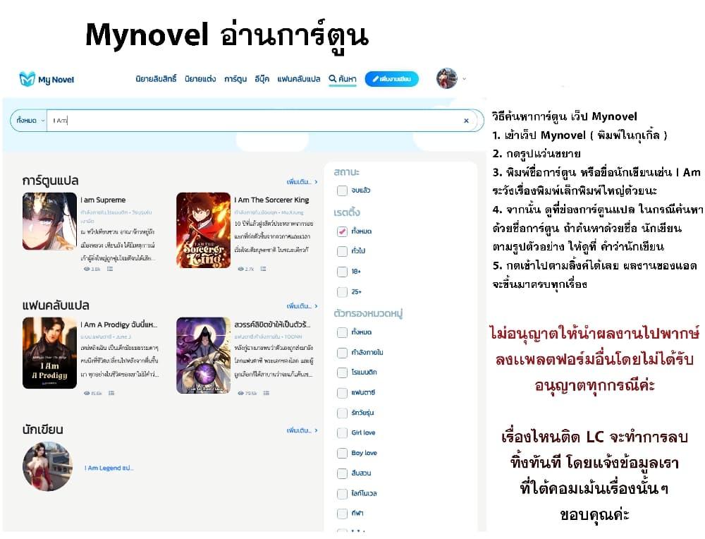 I Became The Buddha Emperor In The Demon Sect ตอนที่ 27 33