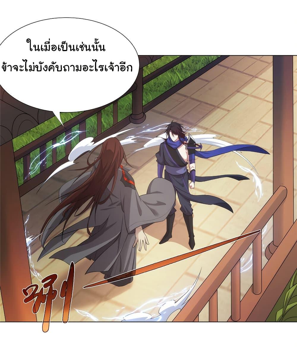 I Became The Buddha Emperor In The Demon Sect ตอนที่ 28 7