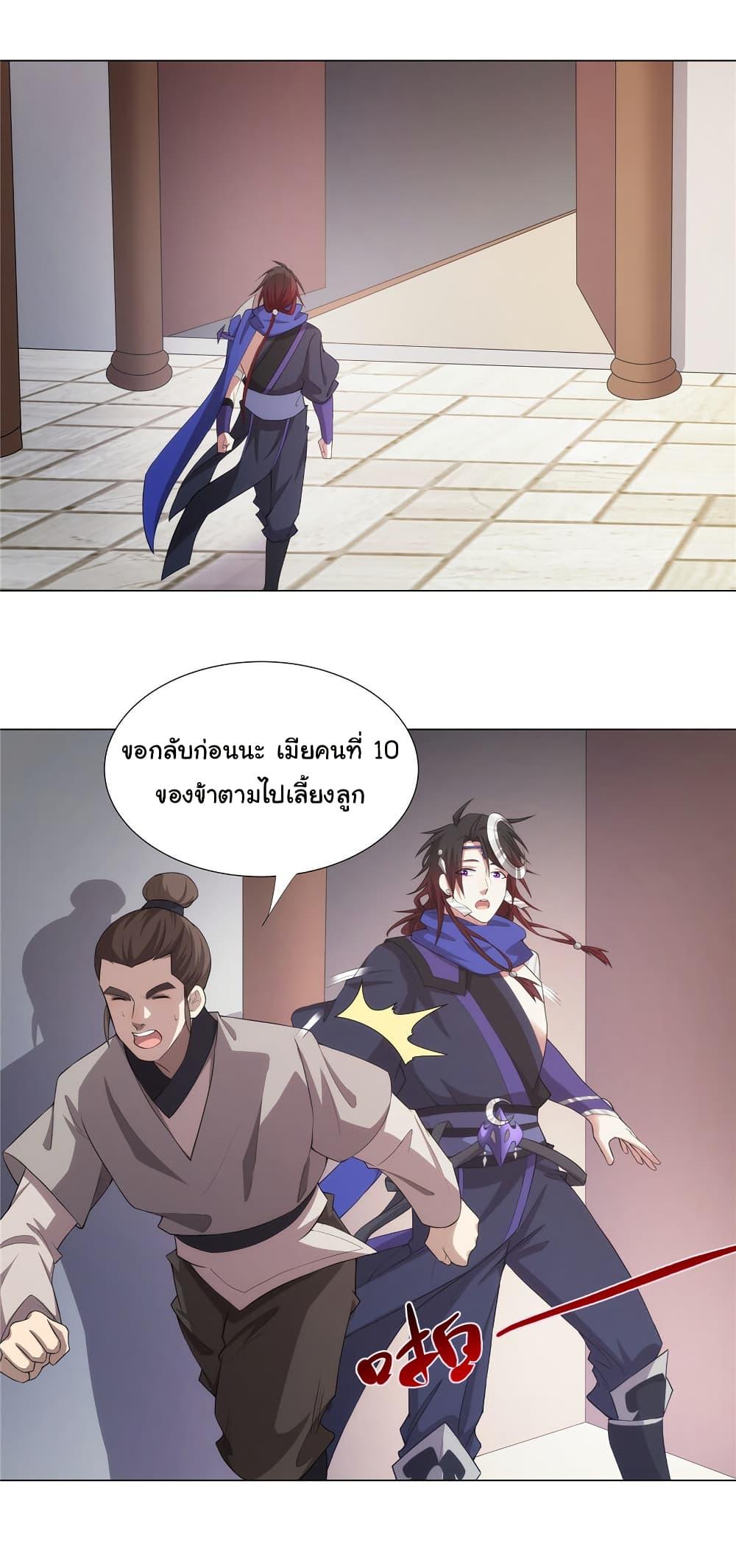 I Became The Buddha Emperor In The Demon Sect ตอนที่ 28 13