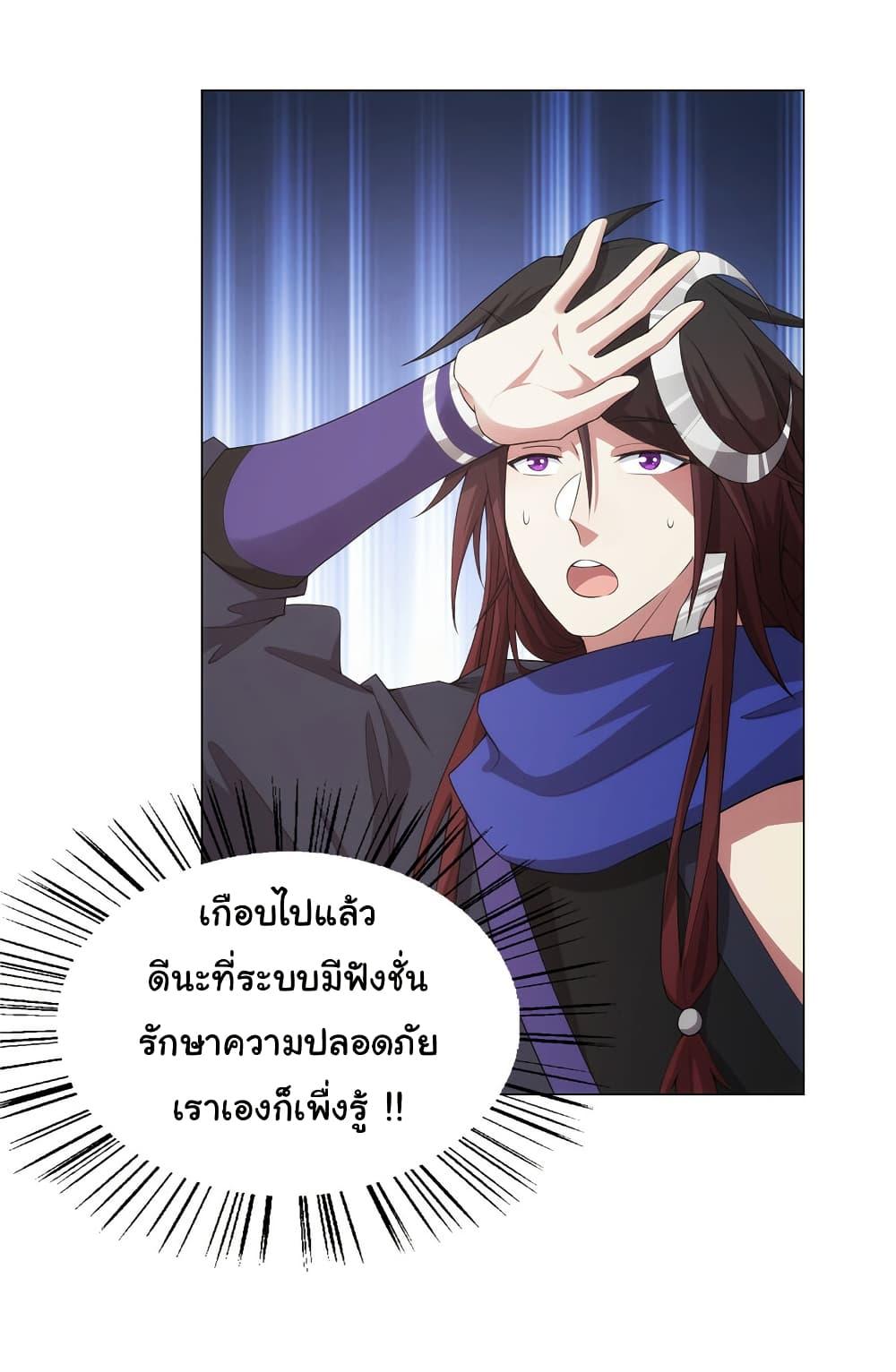 I Became The Buddha Emperor In The Demon Sect ตอนที่ 28 9