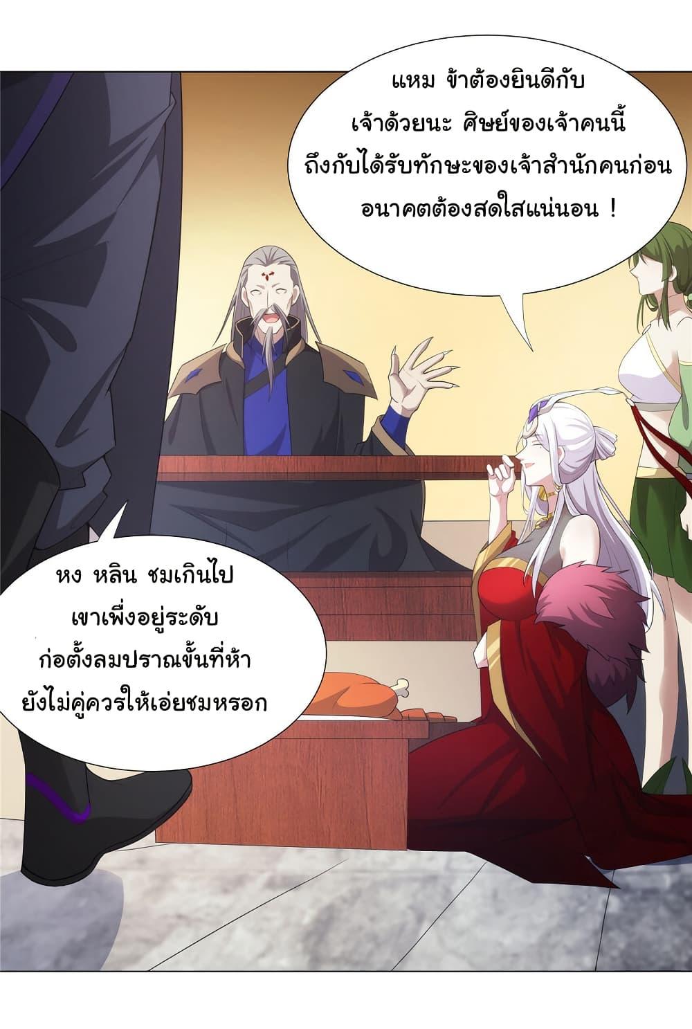 I Became The Buddha Emperor In The Demon Sect ตอนที่ 28 15