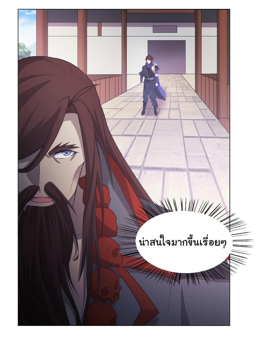 I Became The Buddha Emperor In The Demon Sect ตอนที่ 28 12