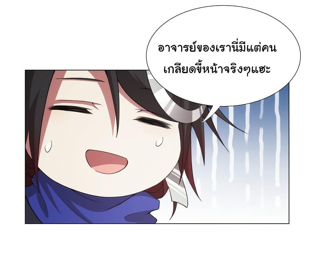 I Became The Buddha Emperor In The Demon Sect ตอนที่ 28 14