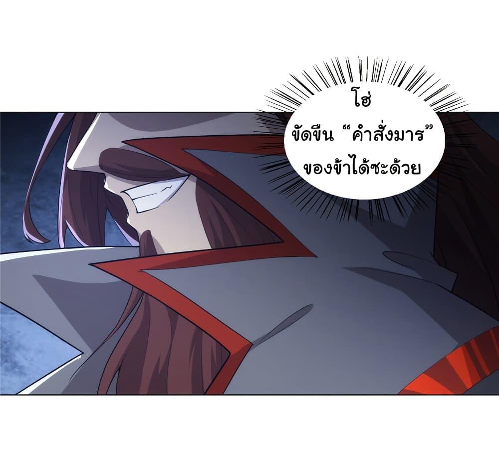 I Became The Buddha Emperor In The Demon Sect ตอนที่ 28 11