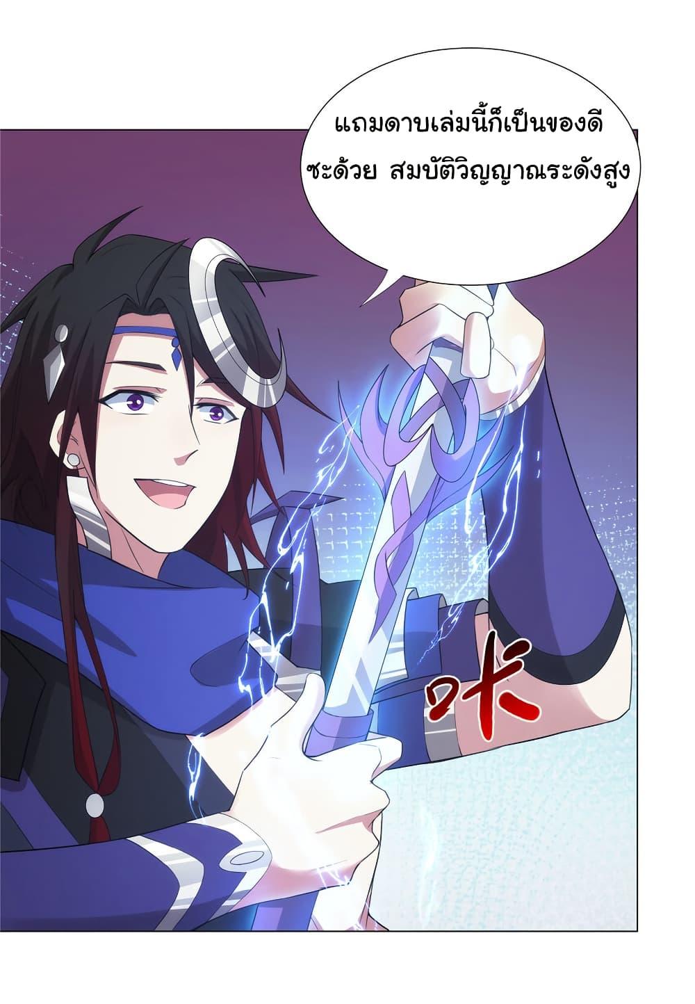 I Became The Buddha Emperor In The Demon Sect ตอนที่ 28 23