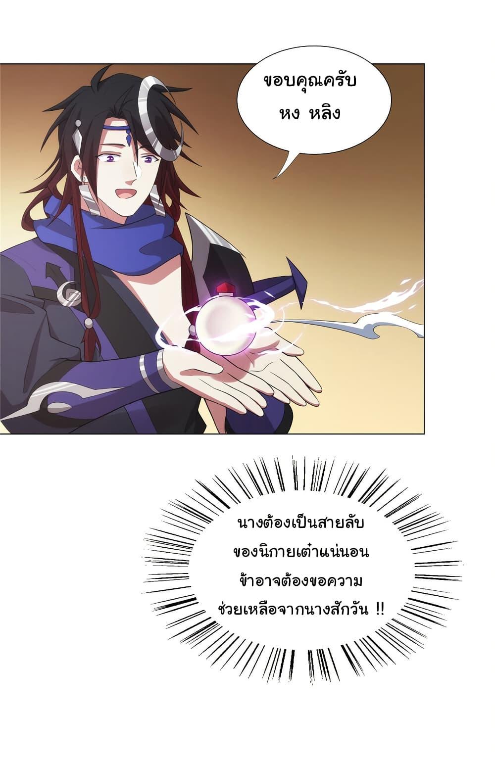 I Became The Buddha Emperor In The Demon Sect ตอนที่ 28 19