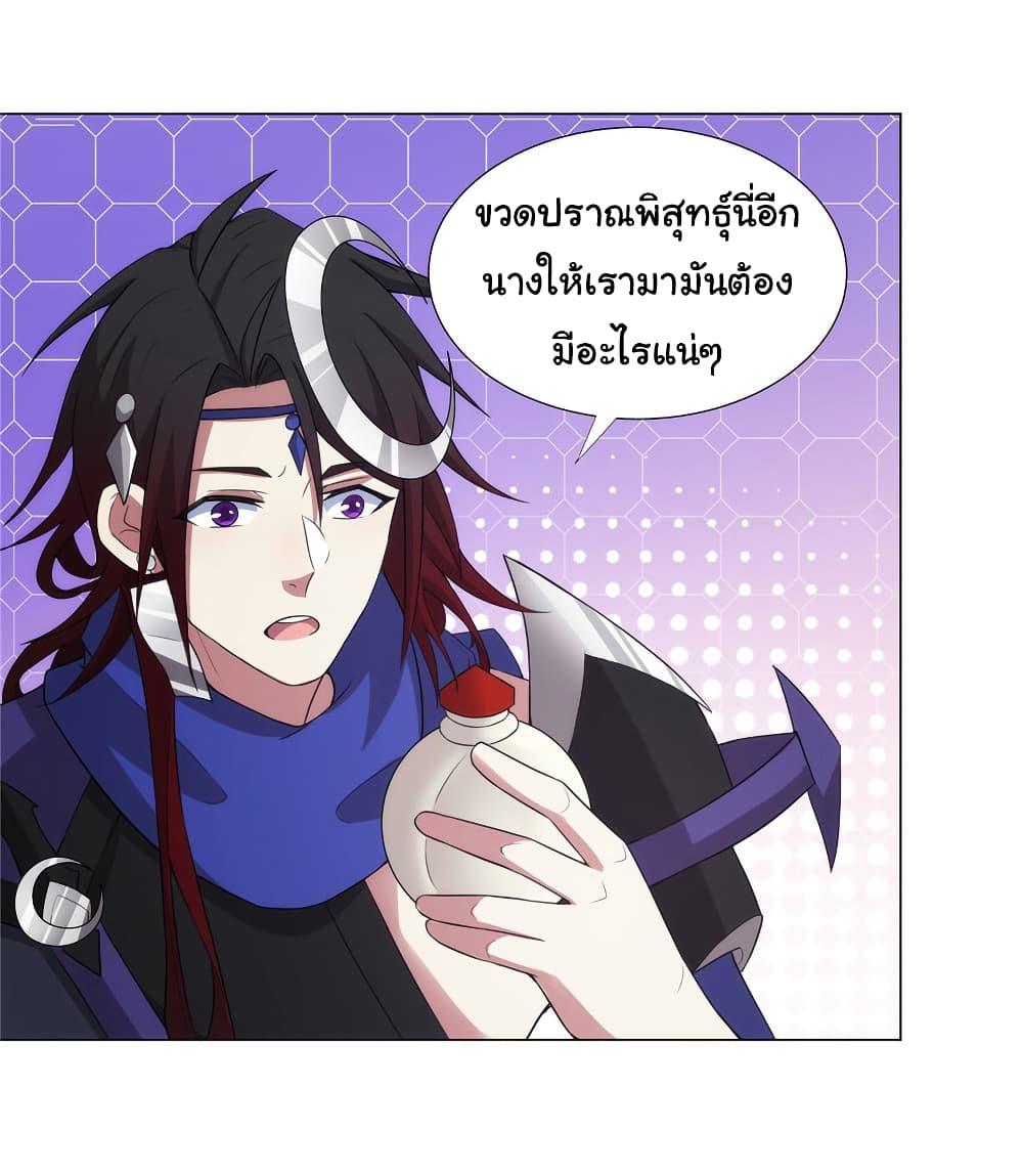 I Became The Buddha Emperor In The Demon Sect ตอนที่ 28 25