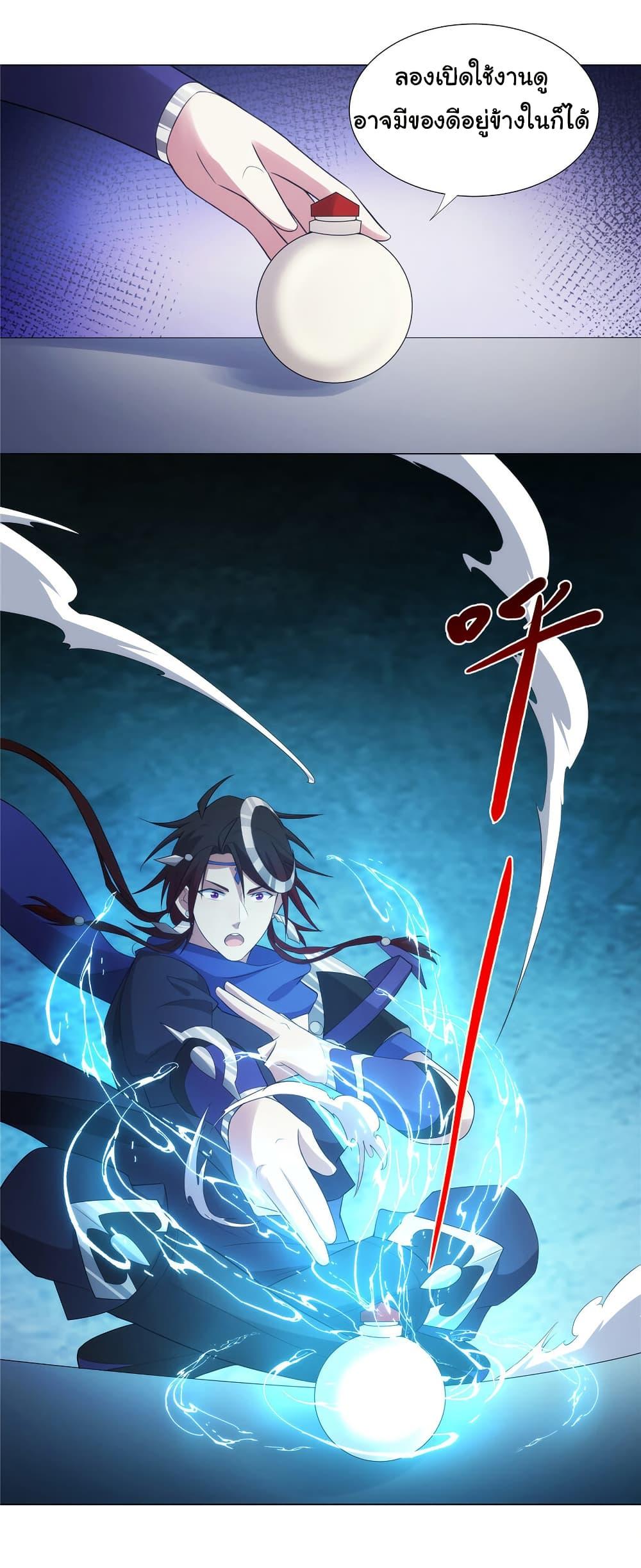 I Became The Buddha Emperor In The Demon Sect ตอนที่ 28 26