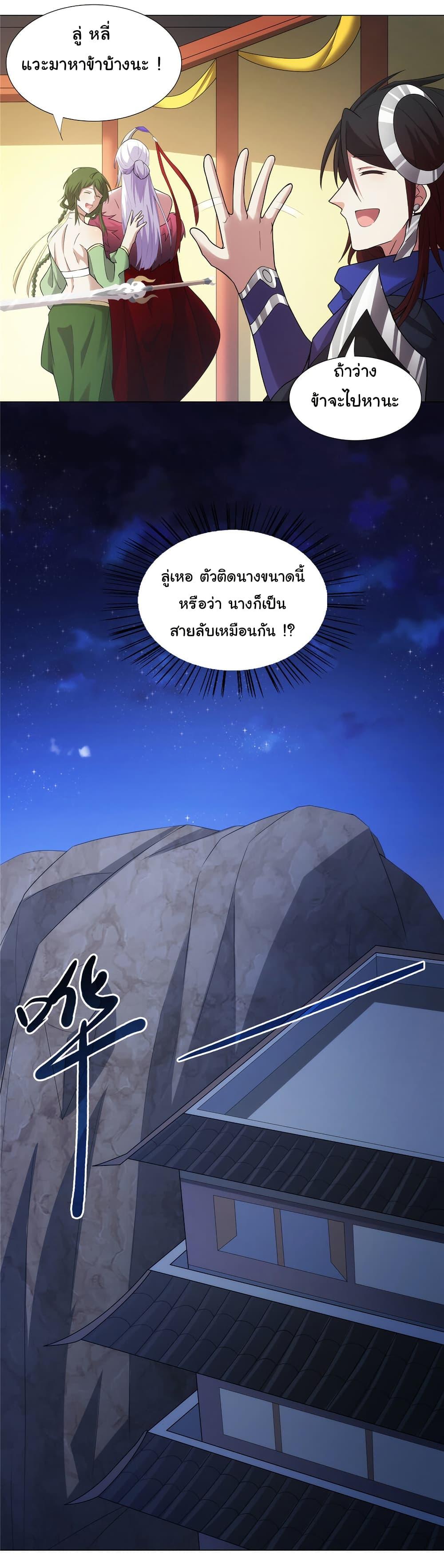 I Became The Buddha Emperor In The Demon Sect ตอนที่ 28 21