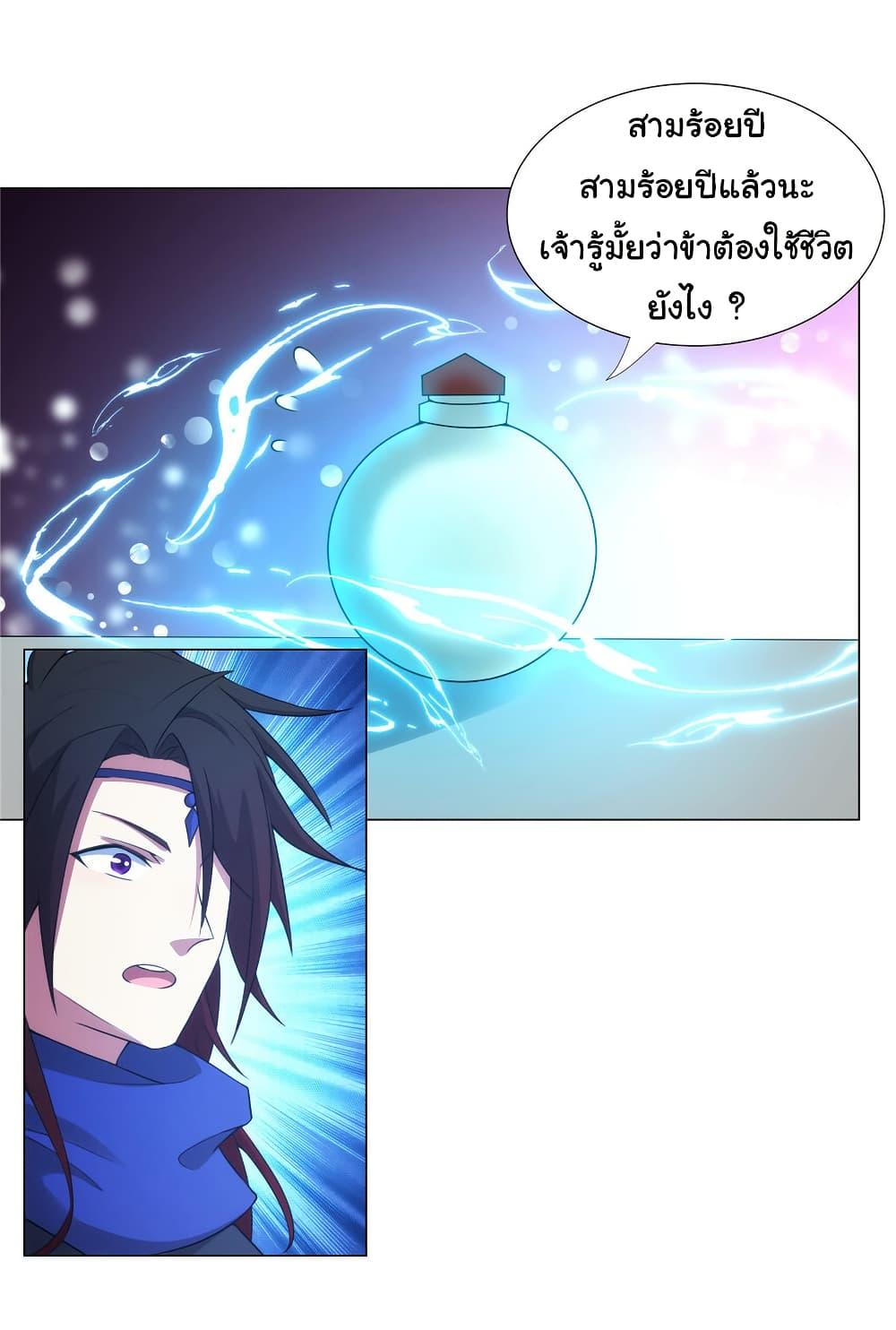 I Became The Buddha Emperor In The Demon Sect ตอนที่ 28 27