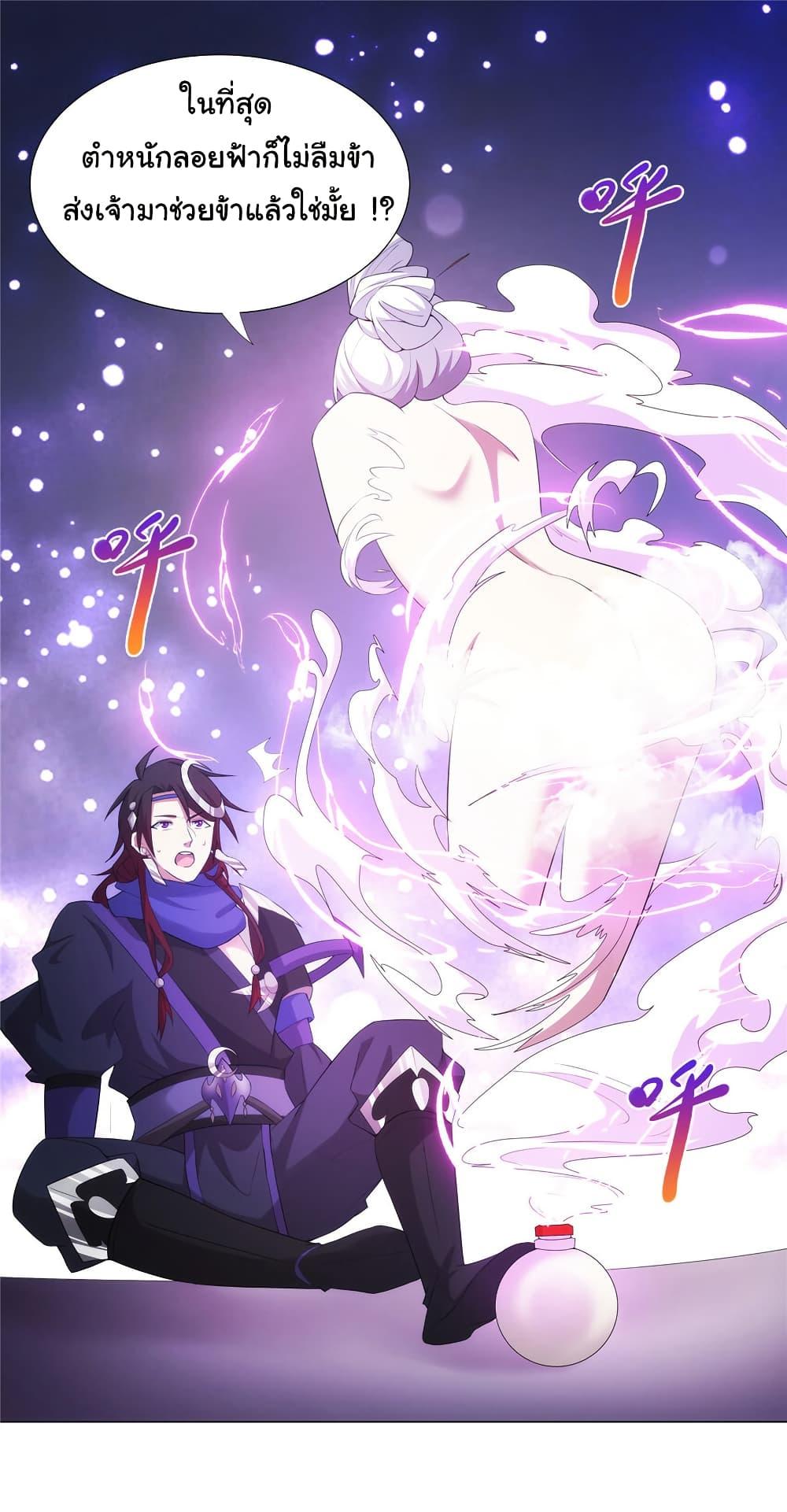 I Became The Buddha Emperor In The Demon Sect ตอนที่ 28 28