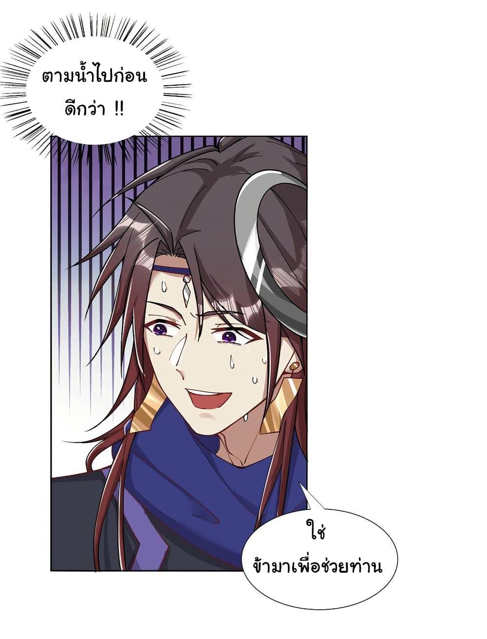 I Became The Buddha Emperor In The Demon Sect ตอนที่ 29 3