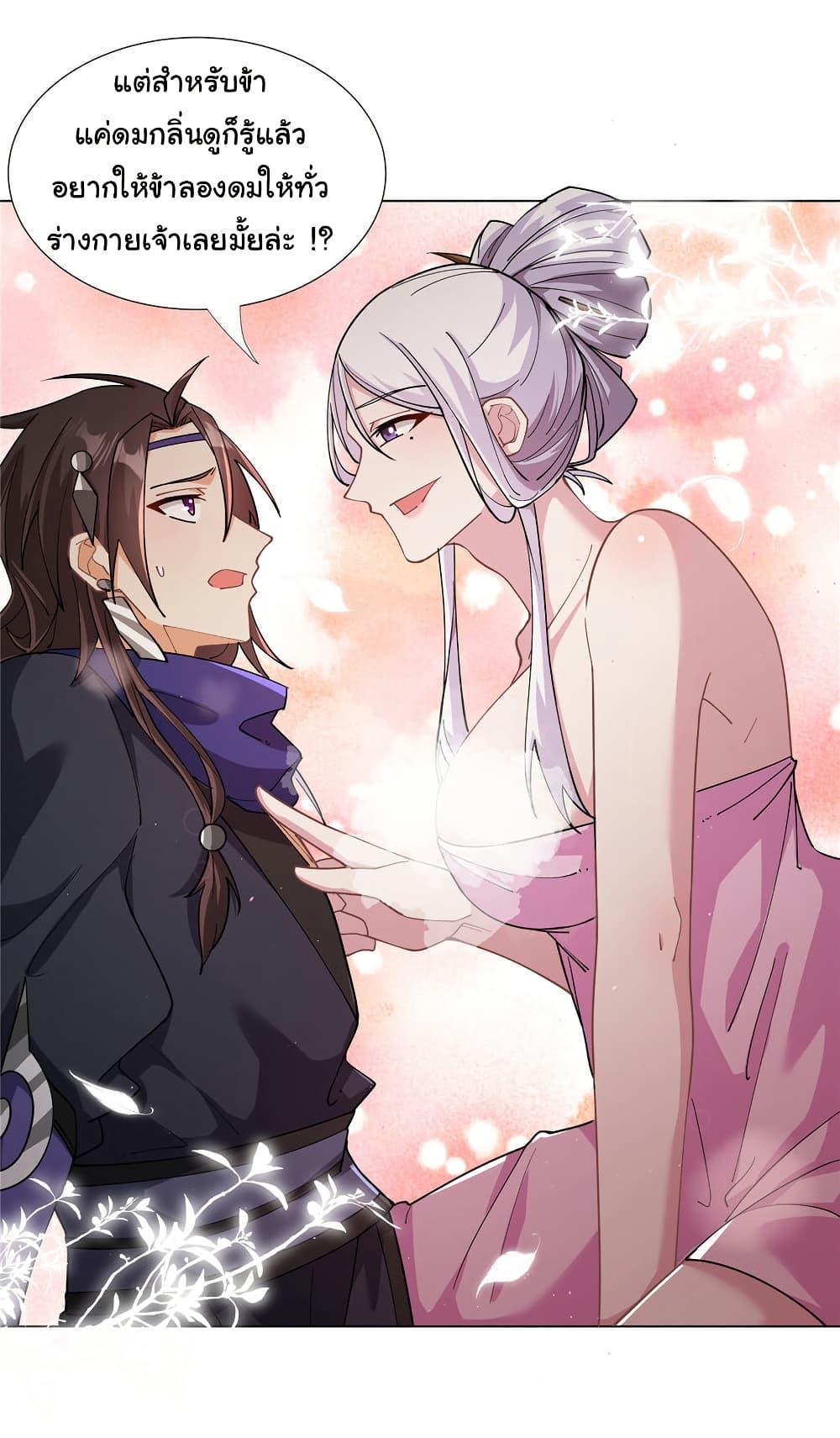 I Became The Buddha Emperor In The Demon Sect ตอนที่ 29 8
