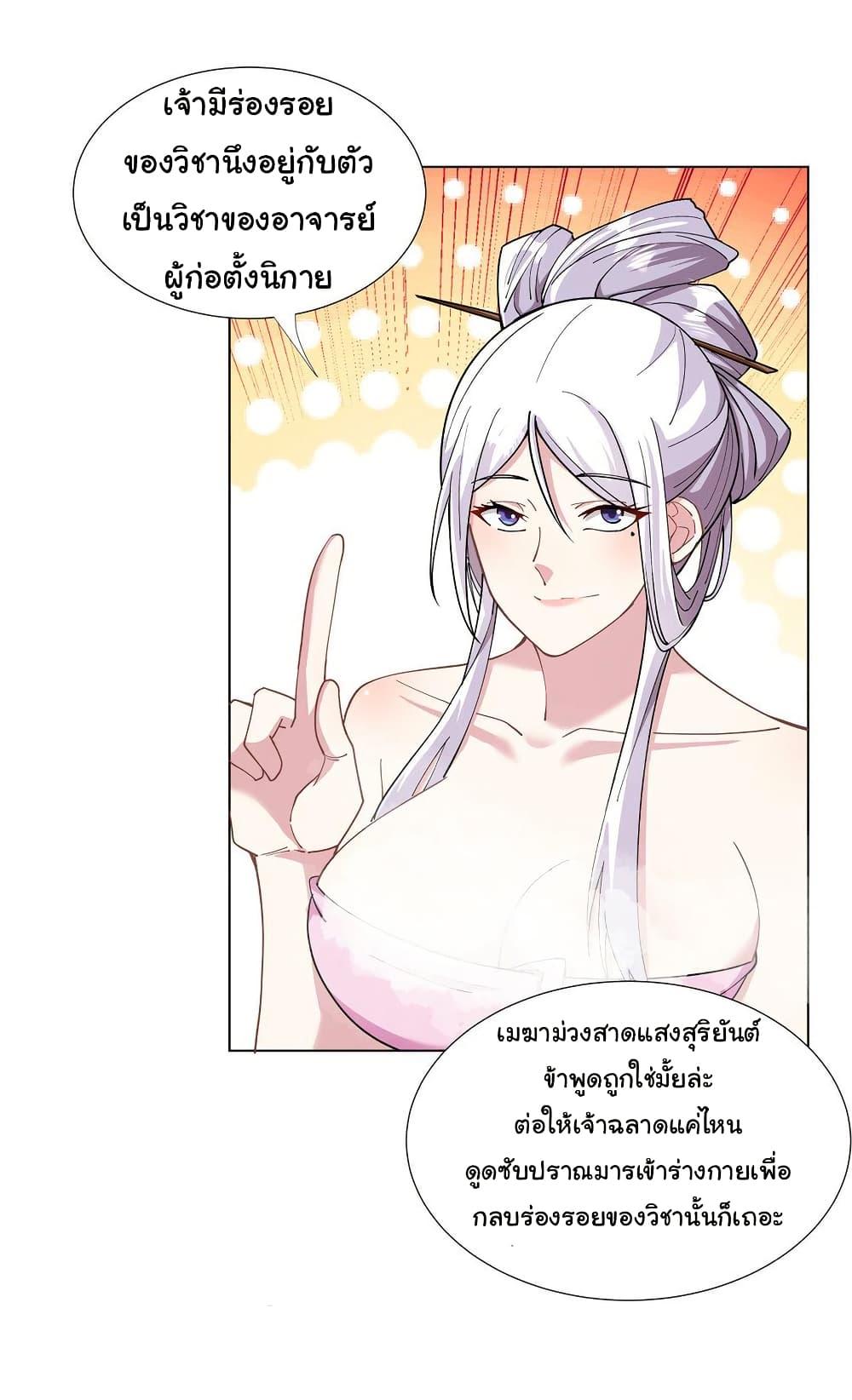 I Became The Buddha Emperor In The Demon Sect ตอนที่ 29 7