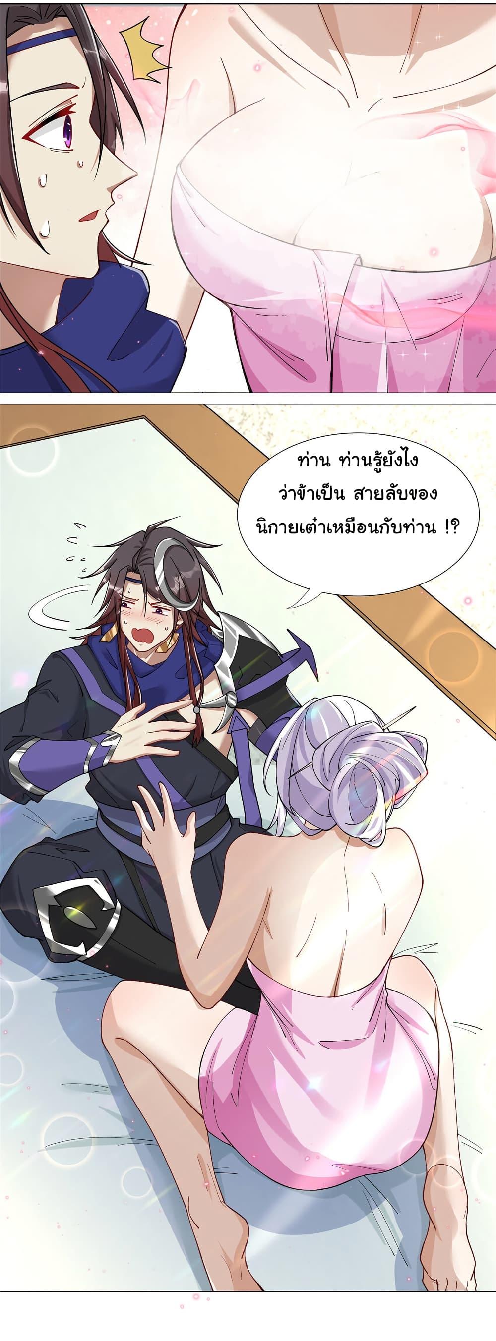 I Became The Buddha Emperor In The Demon Sect ตอนที่ 29 6