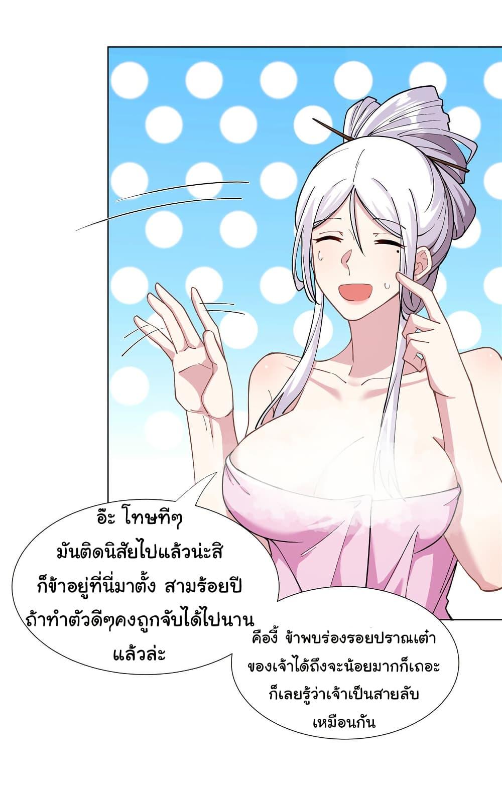 I Became The Buddha Emperor In The Demon Sect ตอนที่ 29 10