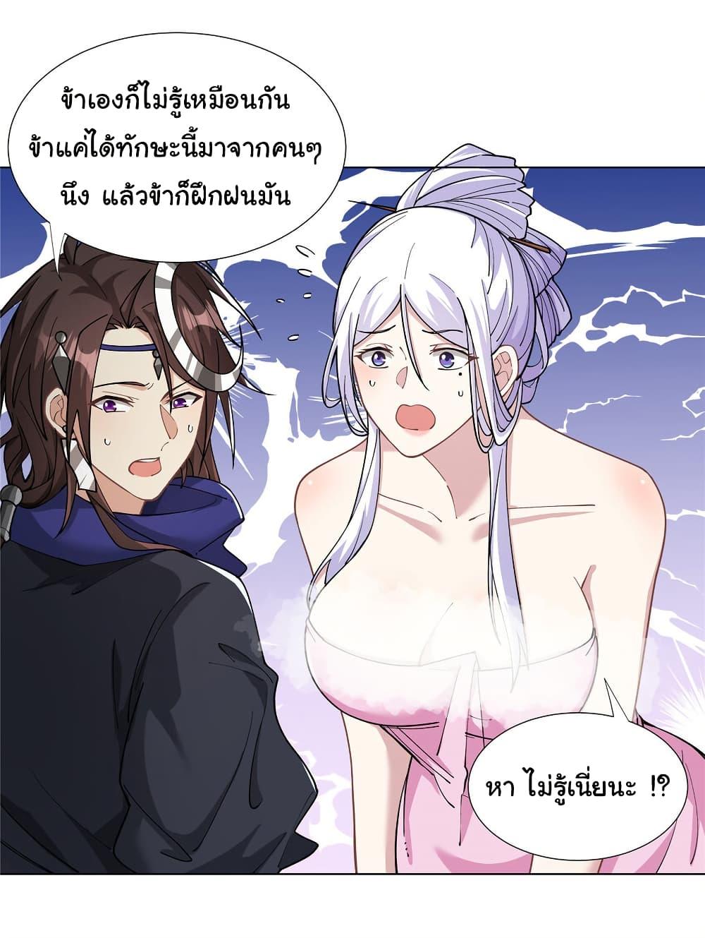 I Became The Buddha Emperor In The Demon Sect ตอนที่ 29 15