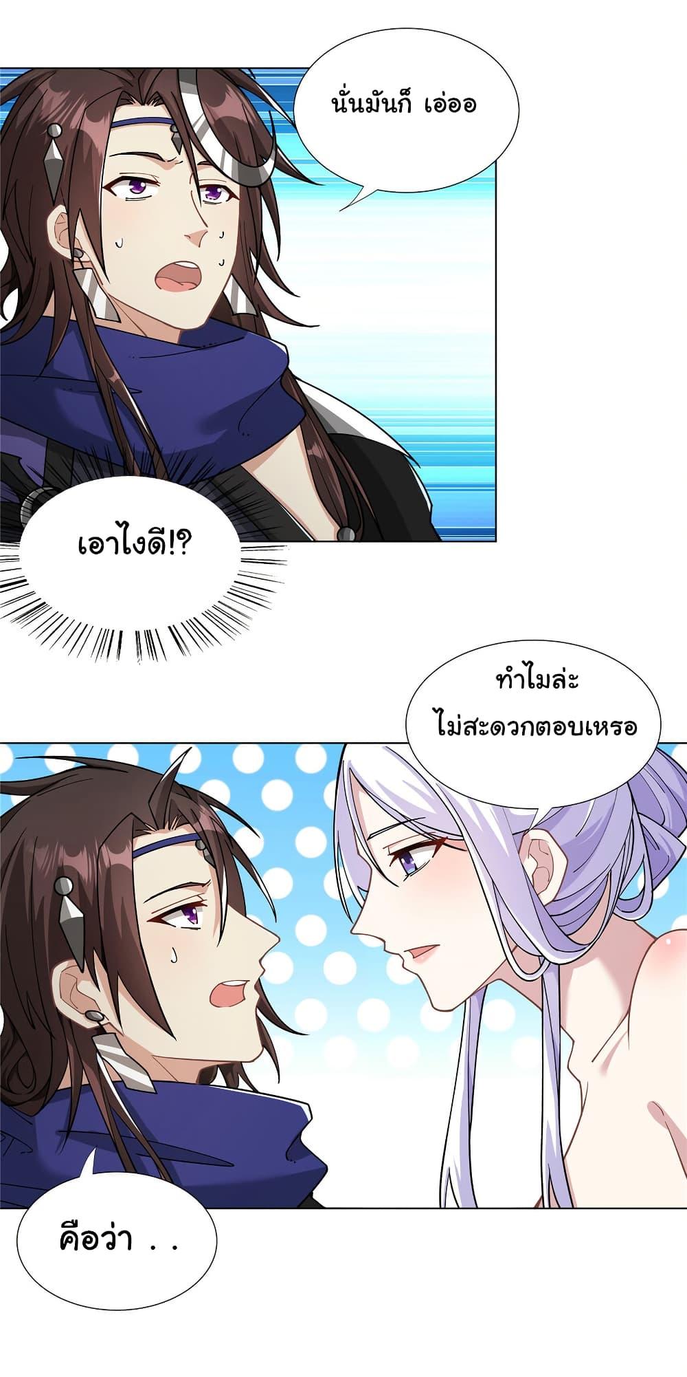 I Became The Buddha Emperor In The Demon Sect ตอนที่ 29 14
