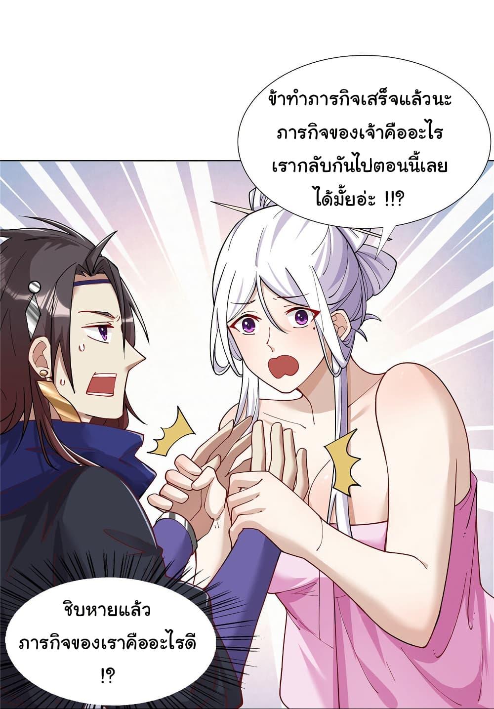 I Became The Buddha Emperor In The Demon Sect ตอนที่ 29 5