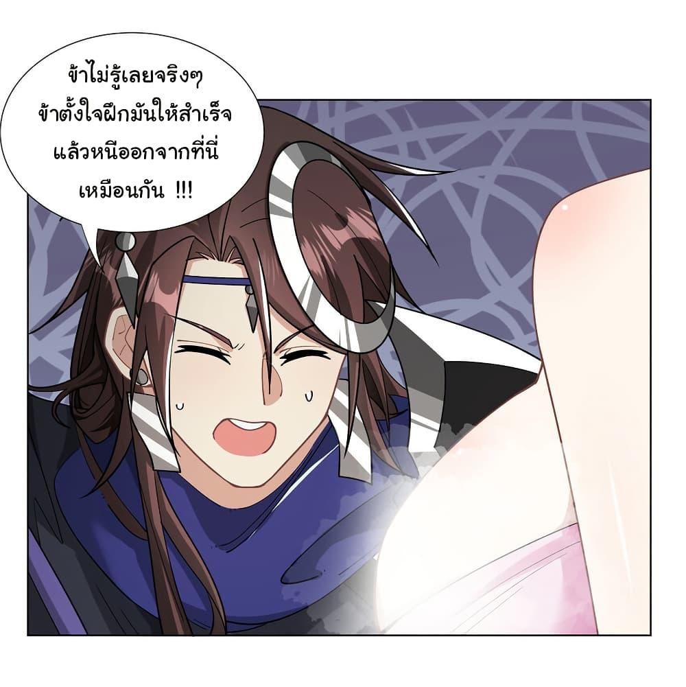 I Became The Buddha Emperor In The Demon Sect ตอนที่ 29 17