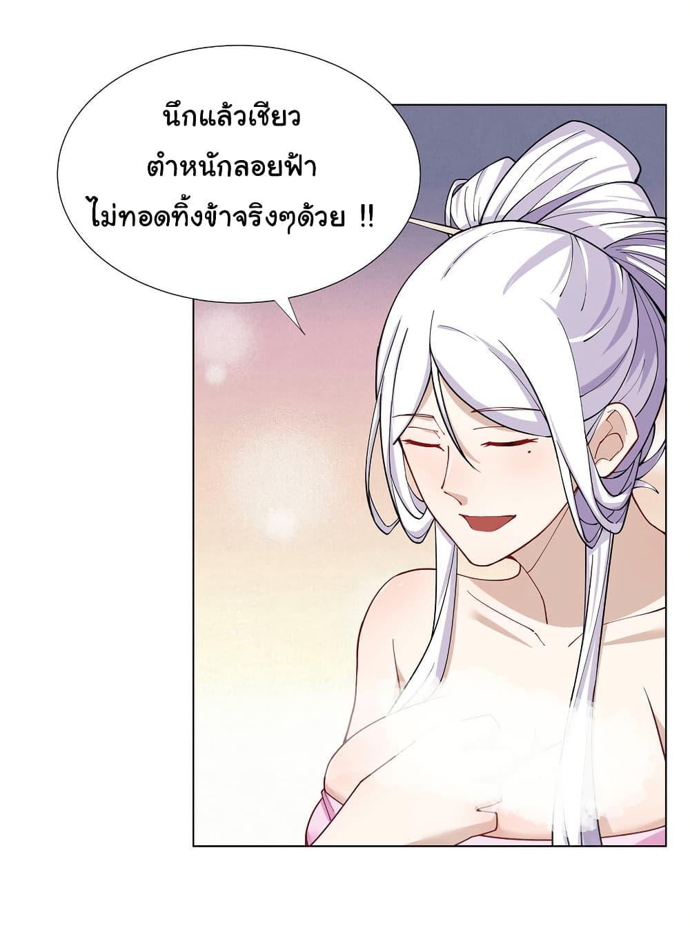 I Became The Buddha Emperor In The Demon Sect ตอนที่ 29 4