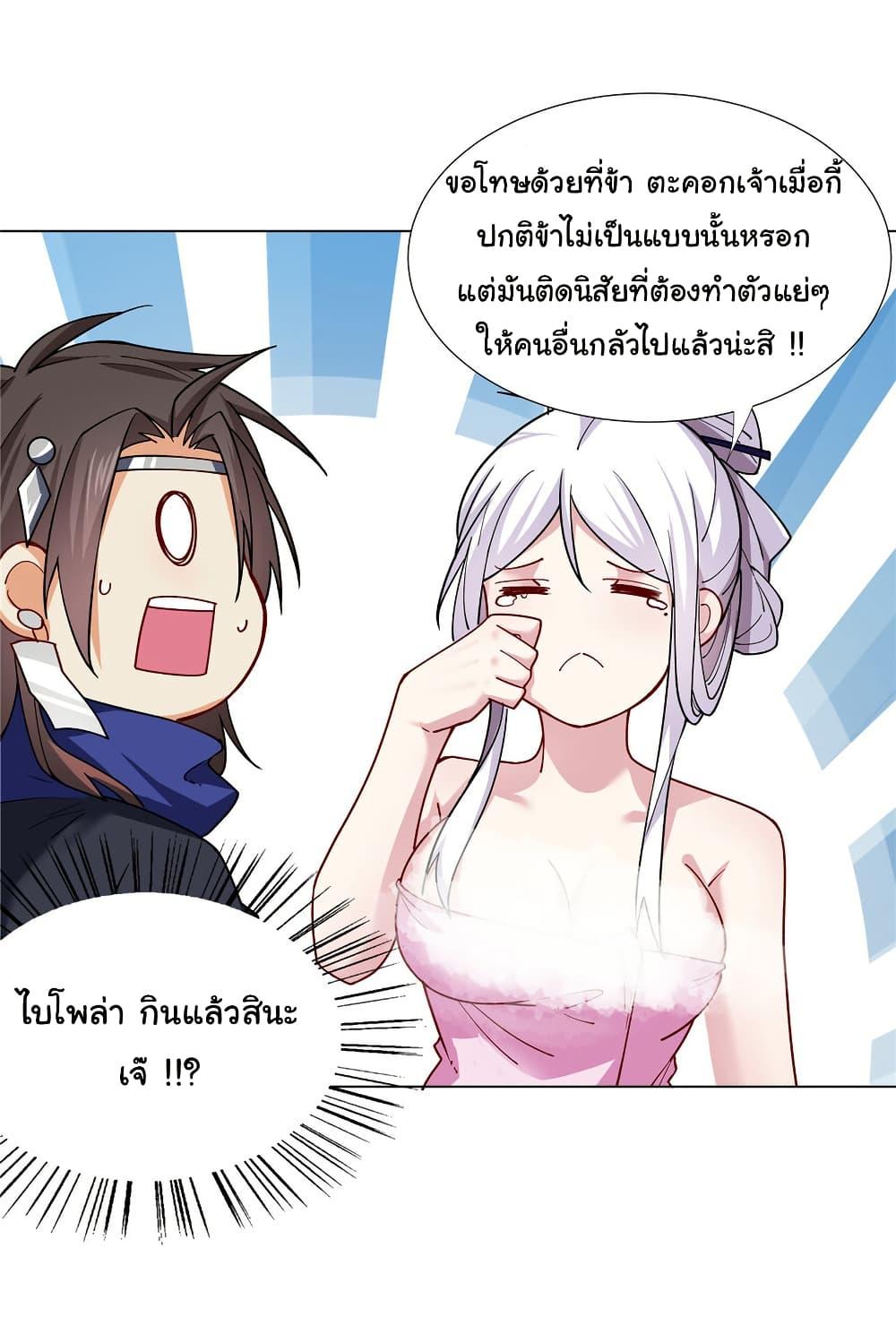 I Became The Buddha Emperor In The Demon Sect ตอนที่ 29 19