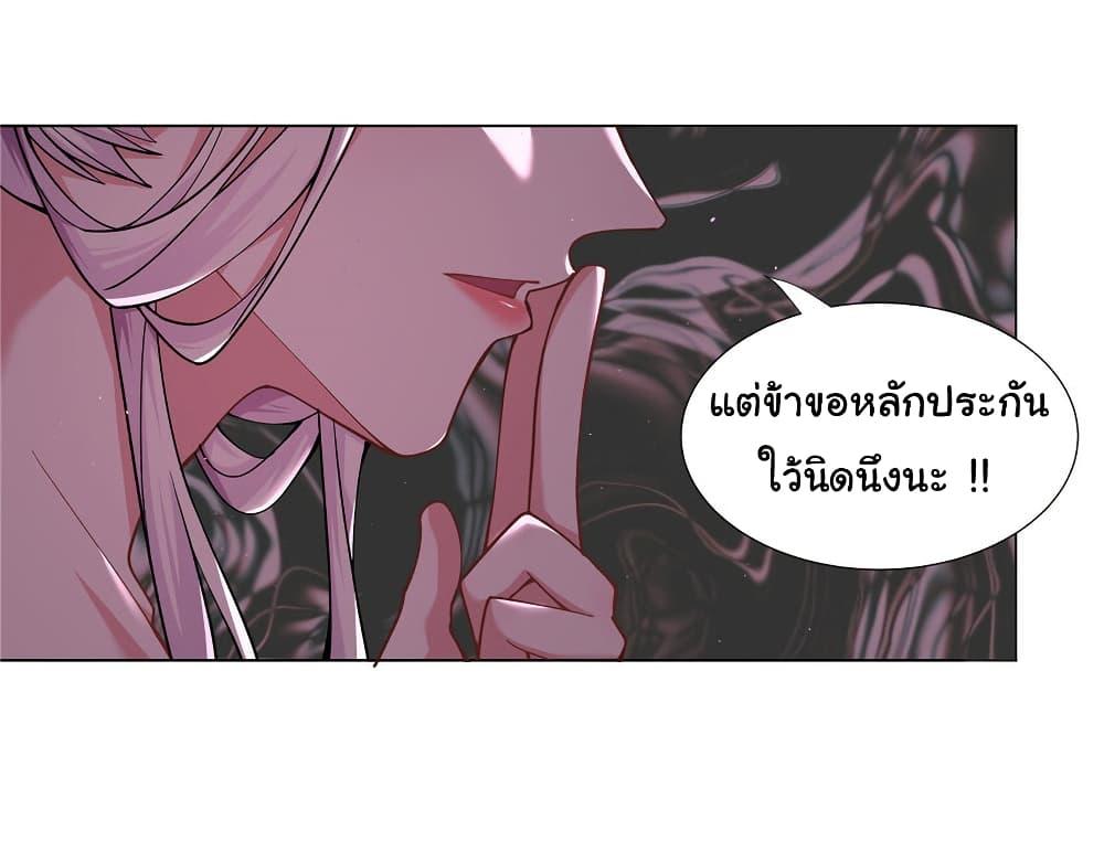 I Became The Buddha Emperor In The Demon Sect ตอนที่ 29 23