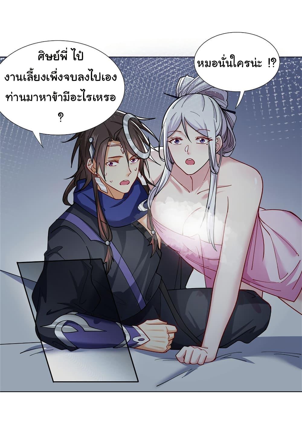 I Became The Buddha Emperor In The Demon Sect ตอนที่ 29 21