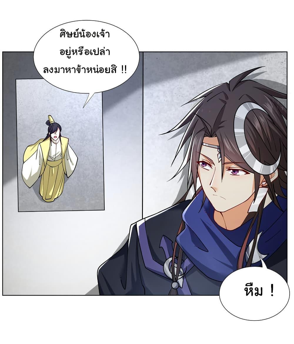 I Became The Buddha Emperor In The Demon Sect ตอนที่ 29 20