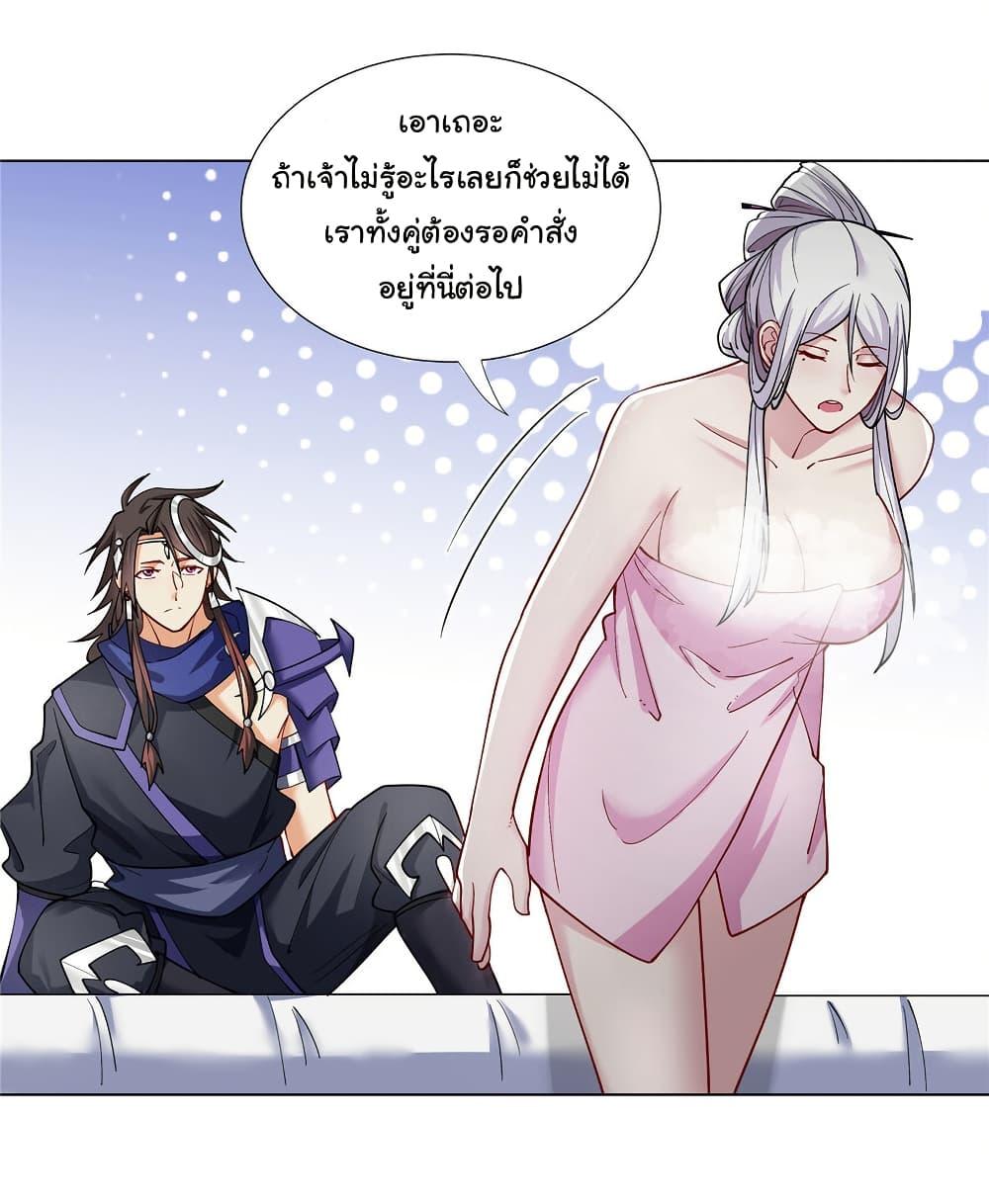 I Became The Buddha Emperor In The Demon Sect ตอนที่ 29 22