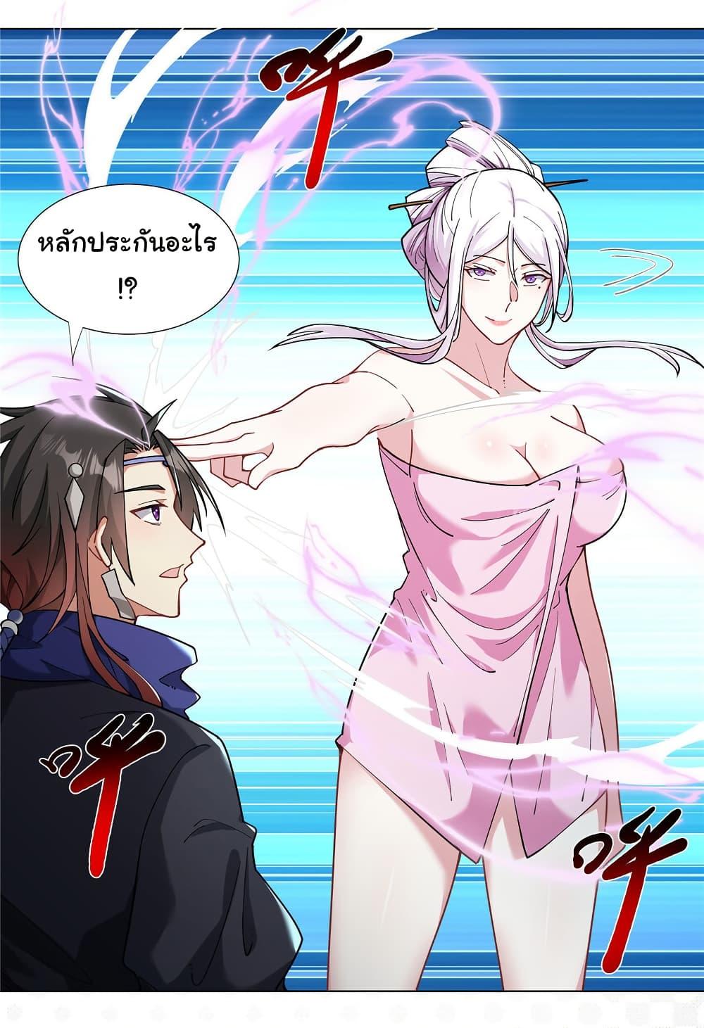 I Became The Buddha Emperor In The Demon Sect ตอนที่ 29 24