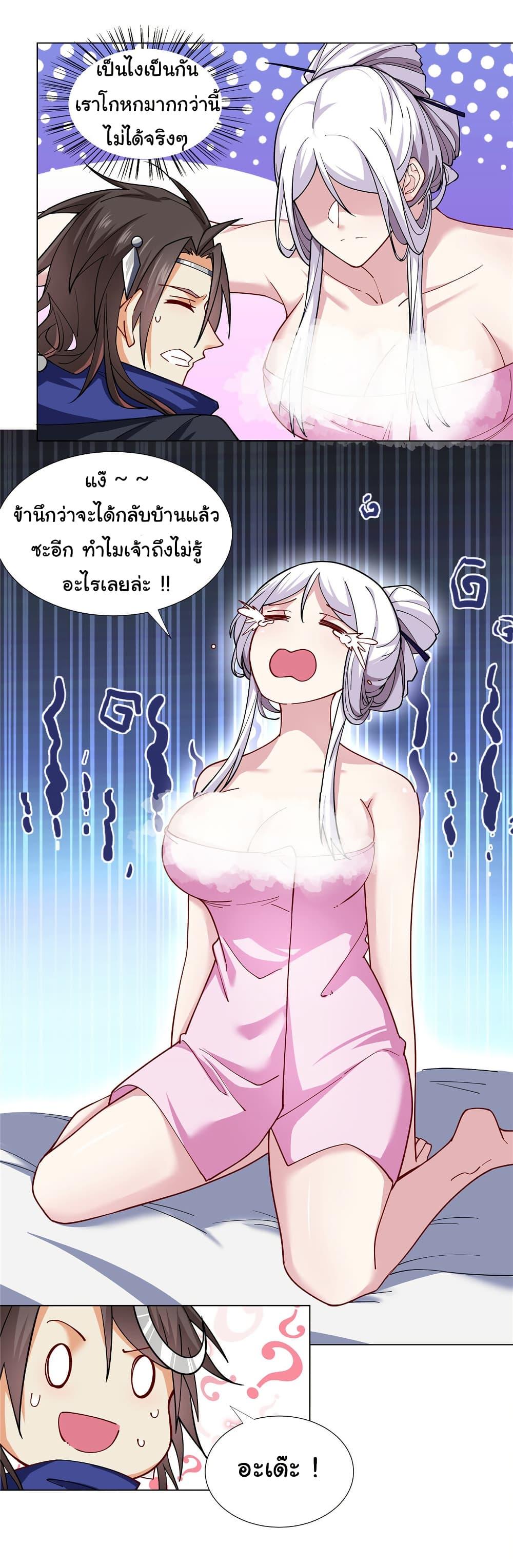 I Became The Buddha Emperor In The Demon Sect ตอนที่ 29 18