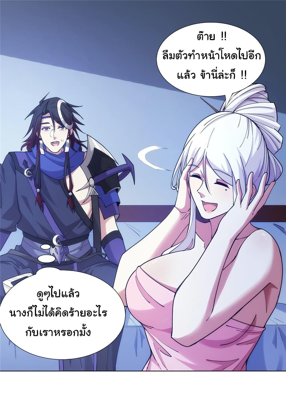 I Became The Buddha Emperor In The Demon Sect ตอนที่ 30 2