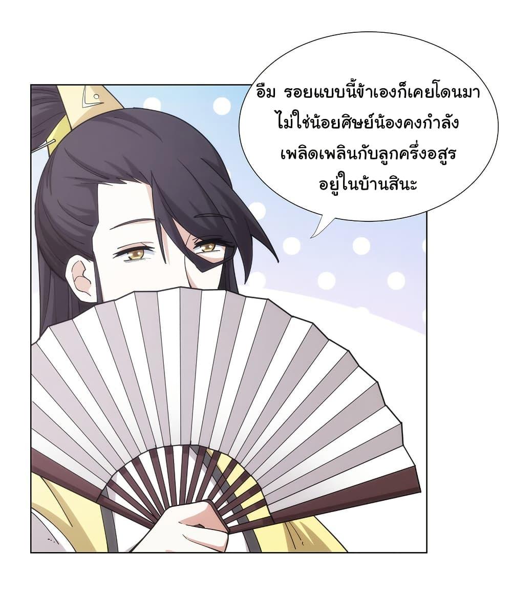 I Became The Buddha Emperor In The Demon Sect ตอนที่ 30 12