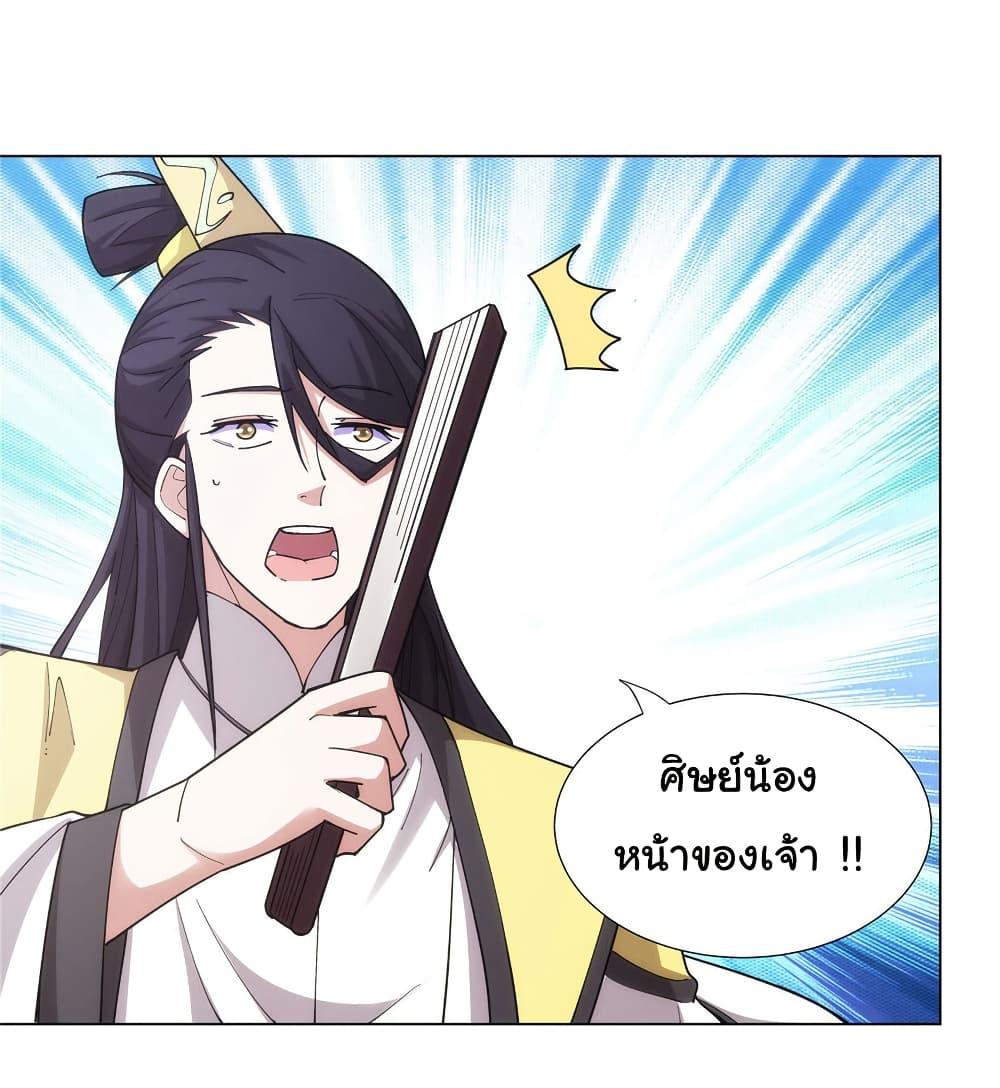 I Became The Buddha Emperor In The Demon Sect ตอนที่ 30 10