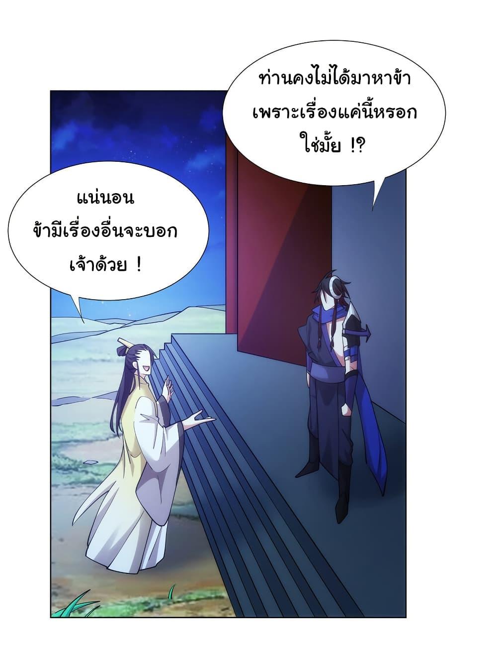 I Became The Buddha Emperor In The Demon Sect ตอนที่ 30 17