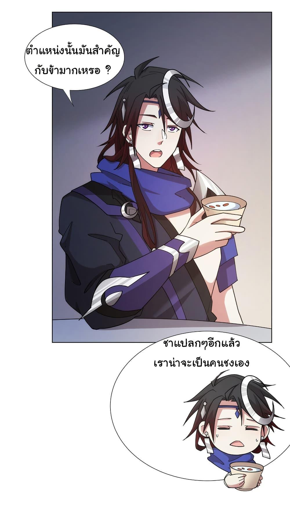 I Became The Buddha Emperor In The Demon Sect ตอนที่ 30 19
