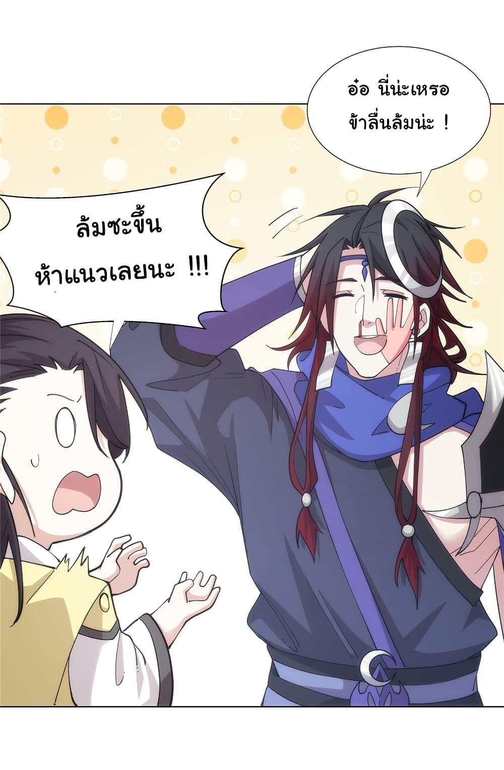 I Became The Buddha Emperor In The Demon Sect ตอนที่ 30 11