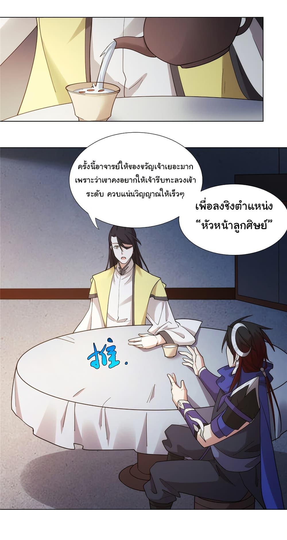 I Became The Buddha Emperor In The Demon Sect ตอนที่ 30 18
