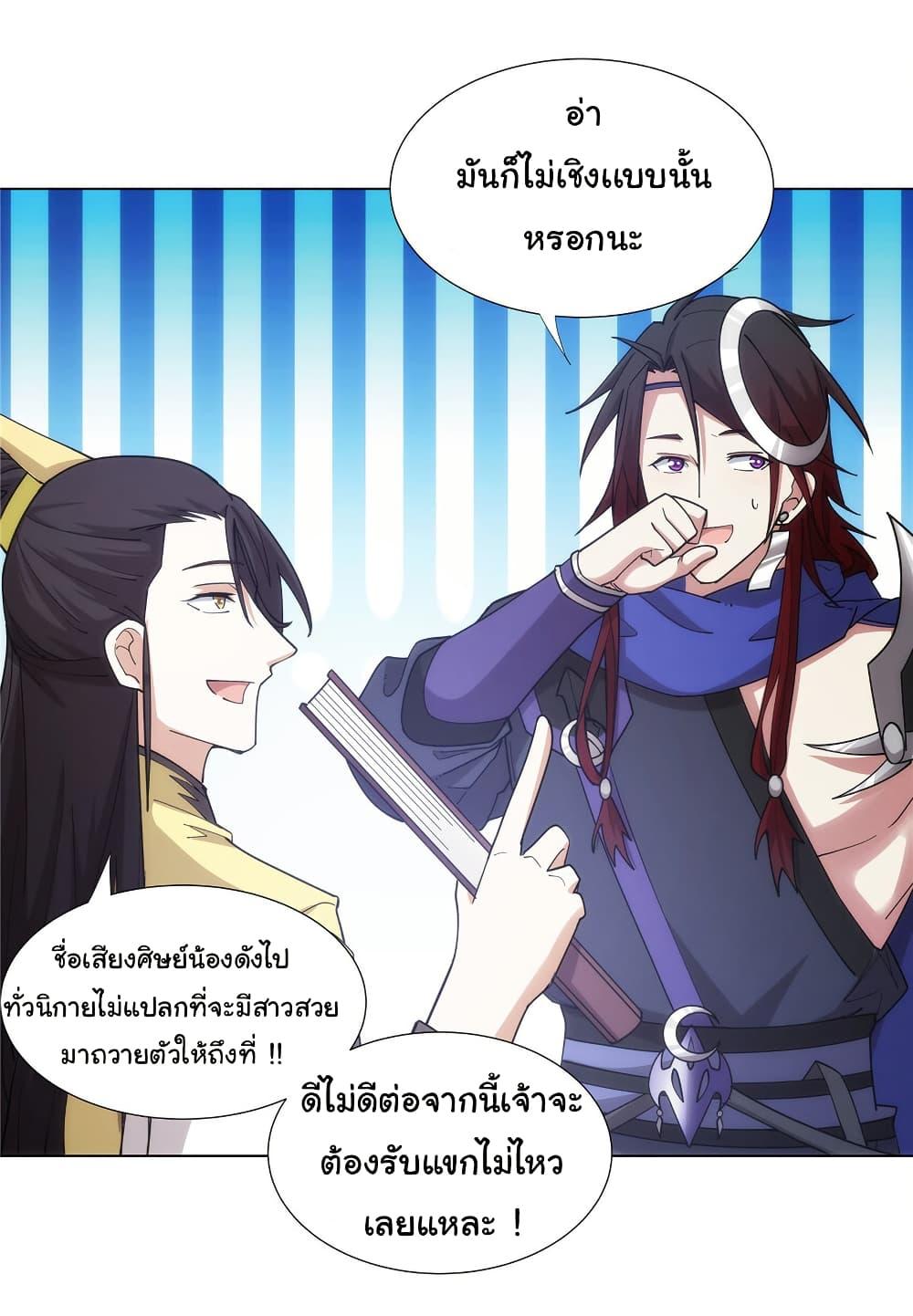 I Became The Buddha Emperor In The Demon Sect ตอนที่ 30 13
