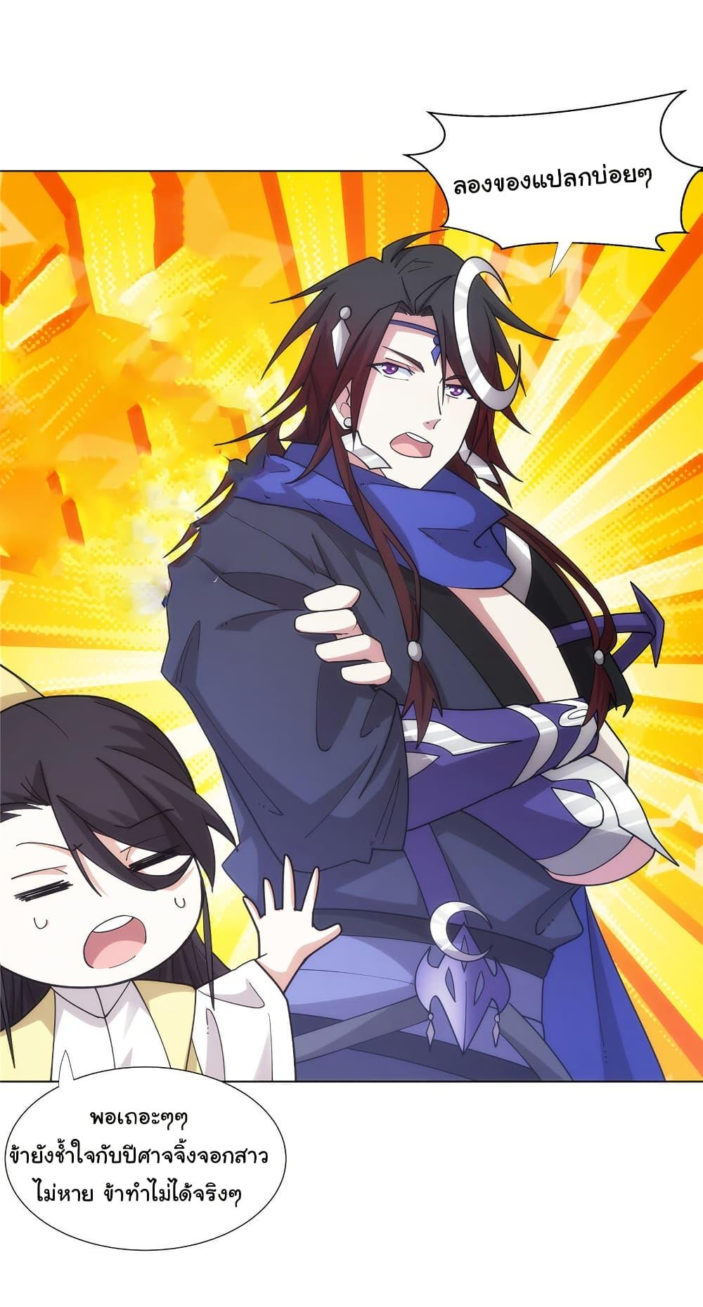 I Became The Buddha Emperor In The Demon Sect ตอนที่ 30 16