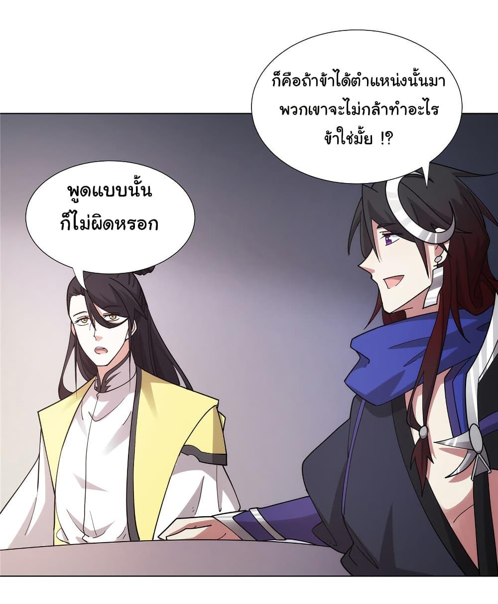 I Became The Buddha Emperor In The Demon Sect ตอนที่ 30 21