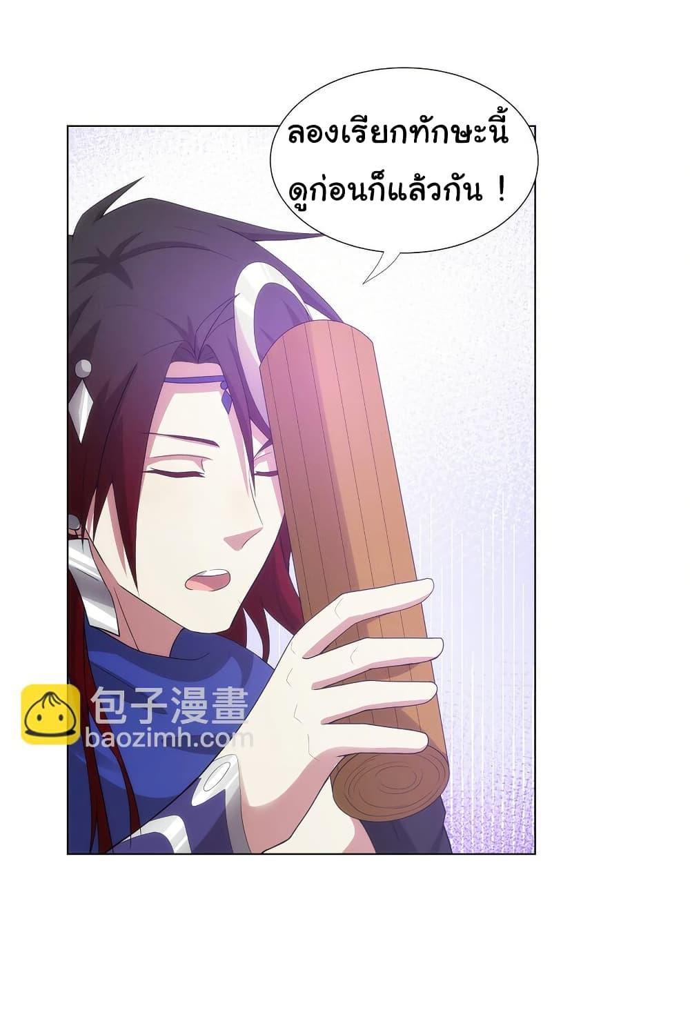I Became The Buddha Emperor In The Demon Sect ตอนที่ 31 3