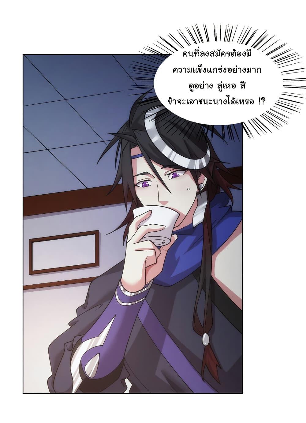 I Became The Buddha Emperor In The Demon Sect ตอนที่ 30 24