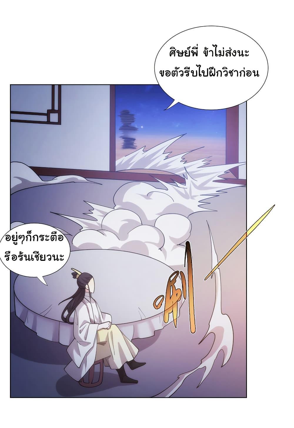 I Became The Buddha Emperor In The Demon Sect ตอนที่ 30 28