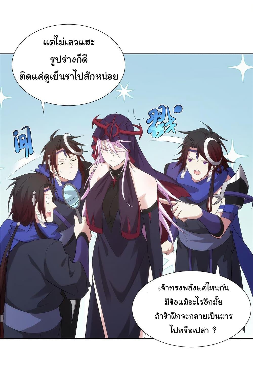 I Became The Buddha Emperor In The Demon Sect ตอนที่ 31 9