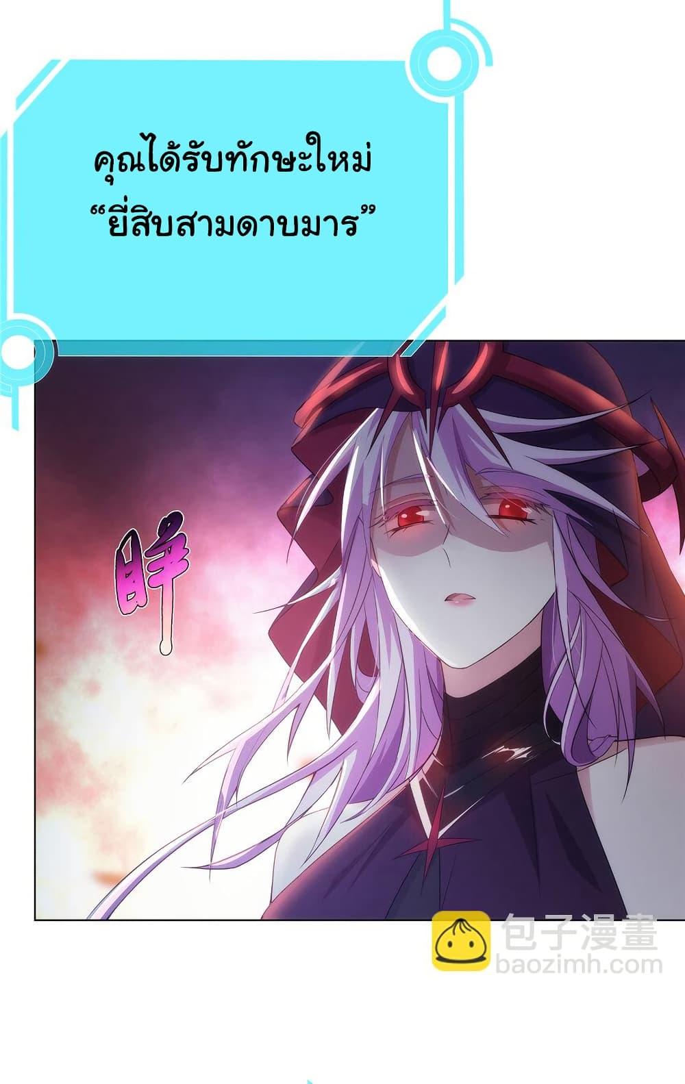 I Became The Buddha Emperor In The Demon Sect ตอนที่ 31 5